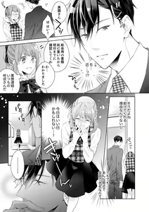 Page 11 of Shagai de wa, Risou no Joushi ga Ero ni Naru 1 - preview thumbnail
