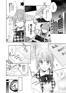 Page 12 of Shagai de wa, Risou no Joushi ga Ero ni Naru 1 - preview thumbnail