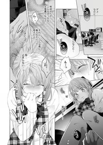 Page 16 of Shagai de wa, Risou no Joushi ga Ero ni Naru 1 - preview thumbnail