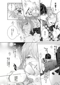 Page 22 of Shagai de wa, Risou no Joushi ga Ero ni Naru 1 - preview thumbnail
