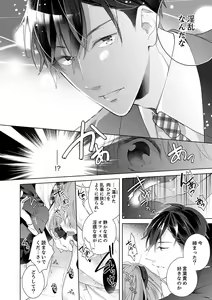 Page 24 of Shagai de wa, Risou no Joushi ga Ero ni Naru 1 - preview thumbnail