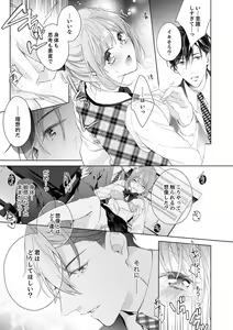 Page 25 of Shagai de wa, Risou no Joushi ga Ero ni Naru 1 - preview thumbnail