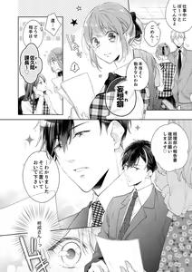 Page 4 of Shagai de wa, Risou no Joushi ga Ero ni Naru 1 - preview thumbnail