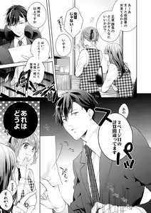 Page 5 of Shagai de wa, Risou no Joushi ga Ero ni Naru 1 - preview thumbnail