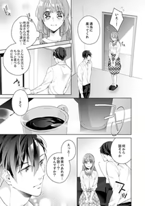 Page 11 of Shagai de wa, Risou no Joushi ga Ero ni Naru 2 - preview thumbnail