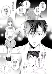 Page 13 of Shagai de wa, Risou no Joushi ga Ero ni Naru 2 - preview thumbnail