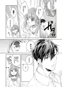 Page 14 of Shagai de wa, Risou no Joushi ga Ero ni Naru 2 - preview thumbnail
