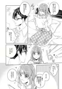 Page 18 of Shagai de wa, Risou no Joushi ga Ero ni Naru 2 - preview thumbnail