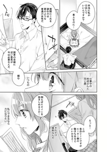 Page 19 of Shagai de wa, Risou no Joushi ga Ero ni Naru 2 - preview thumbnail