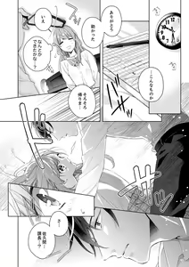Page 20 of Shagai de wa, Risou no Joushi ga Ero ni Naru 2 - preview thumbnail