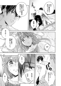 Page 21 of Shagai de wa, Risou no Joushi ga Ero ni Naru 2 - preview thumbnail