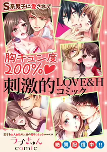 Page 28 of Shagai de wa, Risou no Joushi ga Ero ni Naru 2 - preview thumbnail