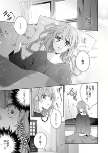 Page 3 of Shagai de wa, Risou no Joushi ga Ero ni Naru 2 - preview thumbnail