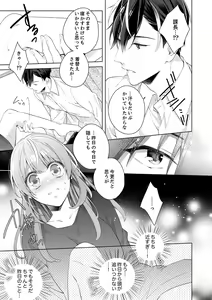 Page 7 of Shagai de wa, Risou no Joushi ga Ero ni Naru 2 - preview thumbnail