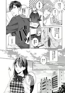 Page 8 of Shagai de wa, Risou no Joushi ga Ero ni Naru 2 - preview thumbnail