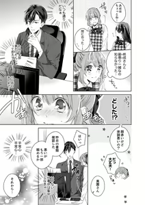 Page 9 of Shagai de wa, Risou no Joushi ga Ero ni Naru 2 - preview thumbnail