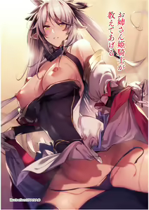 Page 3 of Dorei Elf Kyuukoku Sensou Ouji wa Himekishi o Mamoritai - preview thumbnail