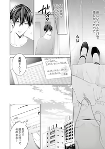 Page 12 of Shagai de wa, Risou no Joushi ga Ero ni Naru 5 - preview thumbnail