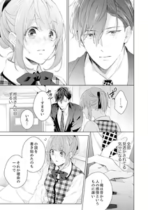 Page 19 of Shagai de wa, Risou no Joushi ga Ero ni Naru 5 - preview thumbnail