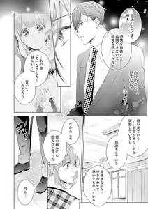 Page 20 of Shagai de wa, Risou no Joushi ga Ero ni Naru 5 - preview thumbnail