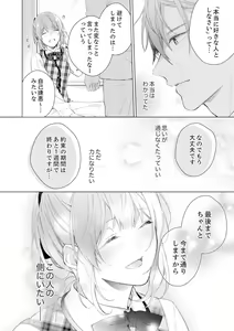 Page 22 of Shagai de wa, Risou no Joushi ga Ero ni Naru 5 - preview thumbnail