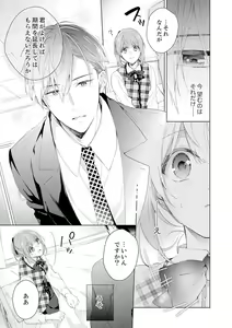 Page 23 of Shagai de wa, Risou no Joushi ga Ero ni Naru 5 - preview thumbnail