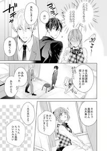 Page 25 of Shagai de wa, Risou no Joushi ga Ero ni Naru 5 - preview thumbnail