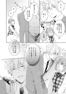 Page 26 of Shagai de wa, Risou no Joushi ga Ero ni Naru 5 - preview thumbnail
