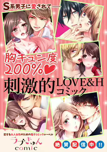 Page 28 of Shagai de wa, Risou no Joushi ga Ero ni Naru 5 - preview thumbnail