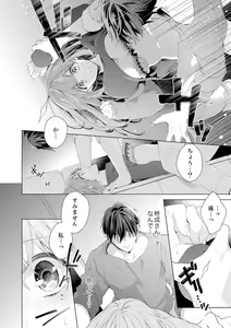 Page 4 of Shagai de wa, Risou no Joushi ga Ero ni Naru 5 - preview thumbnail