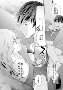 Page 8 of Shagai de wa, Risou no Joushi ga Ero ni Naru 5 - preview thumbnail