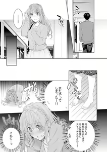 Page 11 of Shagai de wa, Risou no Joushi ga Ero ni Naru 11 - preview thumbnail