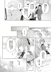 Page 14 of Shagai de wa, Risou no Joushi ga Ero ni Naru 11 - preview thumbnail