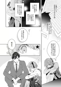Page 16 of Shagai de wa, Risou no Joushi ga Ero ni Naru 11 - preview thumbnail