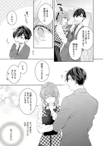 Page 19 of Shagai de wa, Risou no Joushi ga Ero ni Naru 11 - preview thumbnail