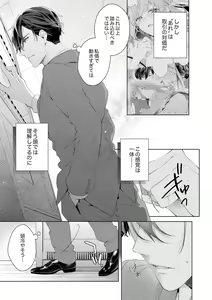 Page 21 of Shagai de wa, Risou no Joushi ga Ero ni Naru 11 - preview thumbnail