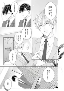 Page 23 of Shagai de wa, Risou no Joushi ga Ero ni Naru 11 - preview thumbnail