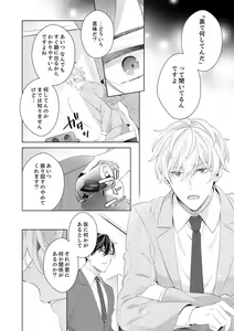 Page 24 of Shagai de wa, Risou no Joushi ga Ero ni Naru 11 - preview thumbnail
