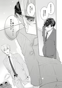 Page 25 of Shagai de wa, Risou no Joushi ga Ero ni Naru 11 - preview thumbnail