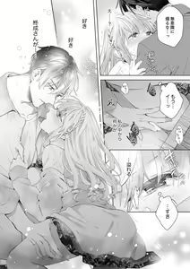 Page 8 of Shagai de wa, Risou no Joushi ga Ero ni Naru 11 - preview thumbnail
