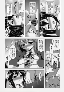 Page 15 of MARSHMALLOW NYAN NYAN WHIP - preview thumbnail