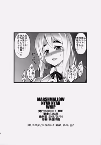 Page 25 of MARSHMALLOW NYAN NYAN WHIP - preview thumbnail