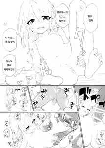 Page 3 of Beat Shooter no Ero Hon 2 - preview thumbnail