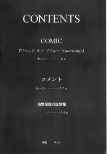 Page 3 of Kanimiso vol.2 Sexy Beam - preview thumbnail