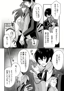 Page 40 of 「俺の欲望をねじ込みたい」何度も突かれて…ダメ、壊れちゃう！ 第1-3話 - preview thumbnail