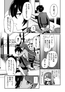 Page 8 of 「俺の欲望をねじ込みたい」何度も突かれて…ダメ、壊れちゃう！ 第1-3話 - preview thumbnail