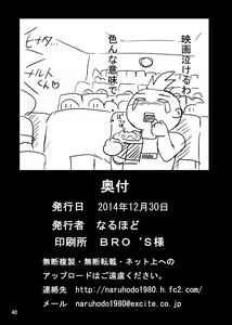 Page 41 of SakuHina Inninden - preview thumbnail