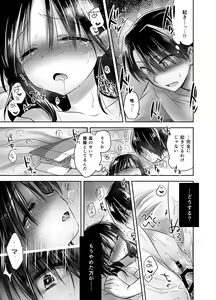 Page 106 of Oyasumi Sex Soushuuhen - preview thumbnail