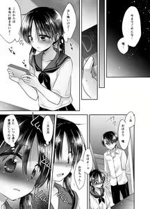 Page 116 of Oyasumi Sex Soushuuhen - preview thumbnail
