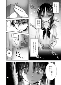 Page 117 of Oyasumi Sex Soushuuhen - preview thumbnail
